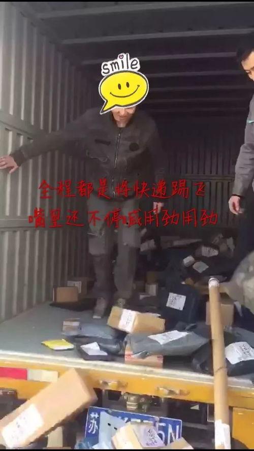 拆快递爆料的视频真实,真实视频曝光快递包装内幕 第3张 拆快递爆料的视频真实,真实视频曝光快递包装内幕 第3张